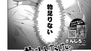 s011akamj02815pl 320x180 - やさしいだけじゃ、たりなくて（単話）