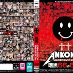 tchb00056pl 150x150 - 暗黒66作600分 MASTER OF XXX