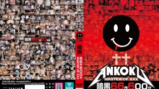 tchb00056pl 320x180 - 暗黒66作600分 MASTER OF XXX