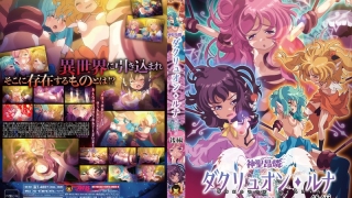 62gbr00034pl 320x180 - 神聖昂燐ダクリュオン・ルナ 後編 ～堕聖母誕生～