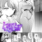 b472abnen03947pl 1 150x150 - ワンナイト・エラー（単話）