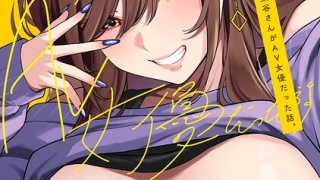 b866afgwi02123pl 320x180 - 【単行本版】同じゼミの染谷さんがAV女優だった話。