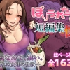 d 757586pl 100x100 - ぽりうれたん短編集-惚-
