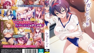 196glod00412pl 1 320x180 - OVAケガレボシ紫
