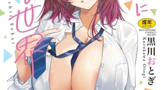 b064bcmcm03137pl 1 320x180 - 陰キャに優しい世界