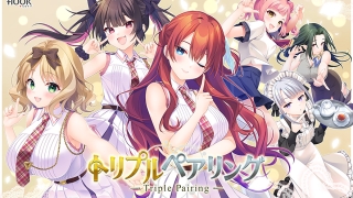 has 0167pl 320x180 - トリプルペアリング -Triple Pairing-
